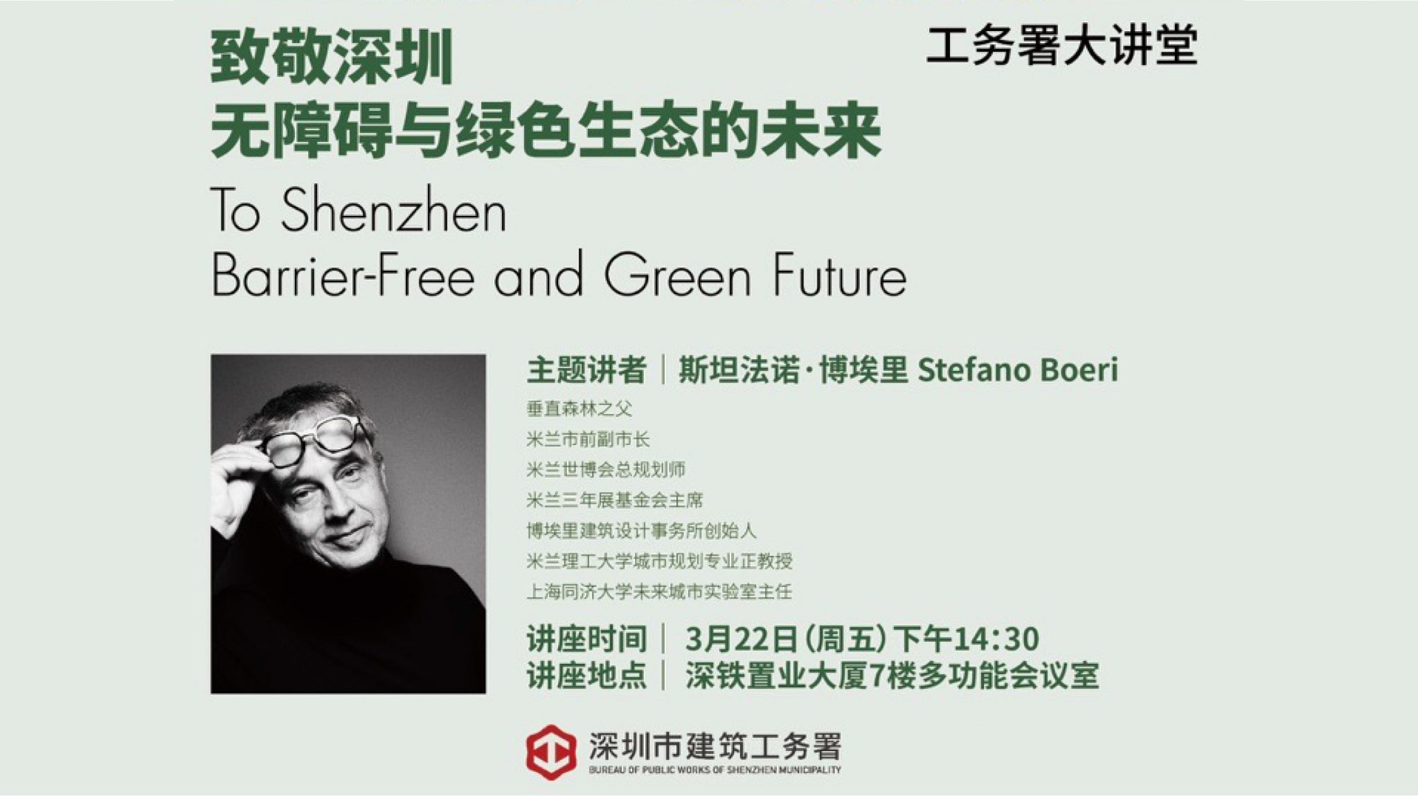 Stefano Boeri partecipa a The Future of Accessibility and Green Ecology in Shenzhen.